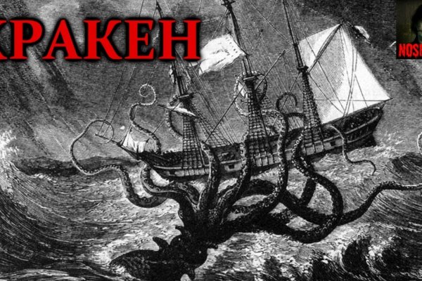 Kraken 5 at