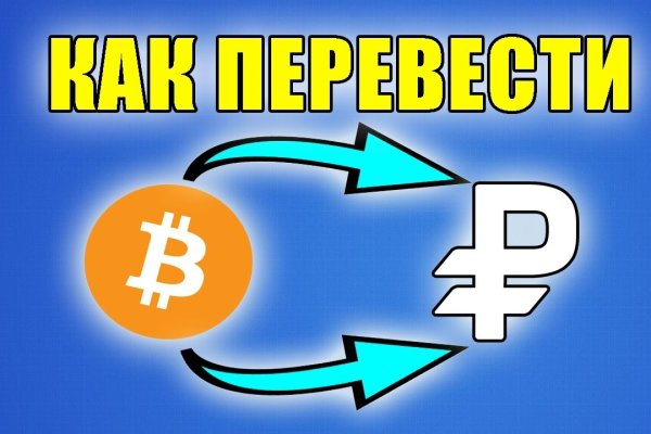 Кракен kr2connect co